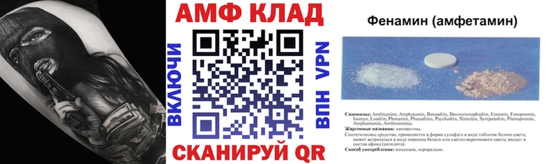 Amphetamine 97%  Фатеж 