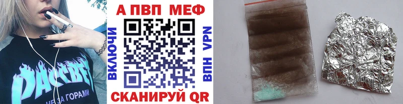 А ПВП кристаллы  omg онион  Фатеж 