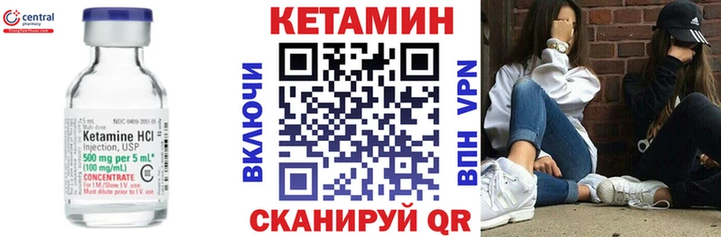 КЕТАМИН VHQ  мориарти клад  Фатеж 