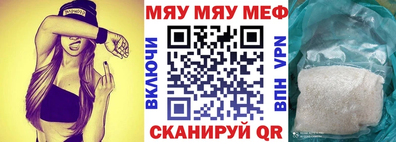 МЯУ-МЯУ мука  Фатеж 